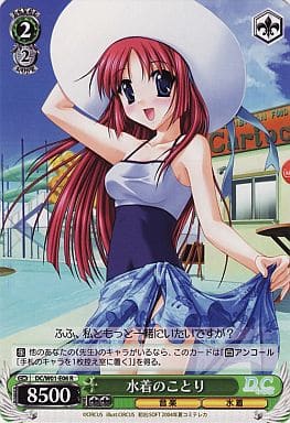 [R] DC/W01-E06 水着のことり