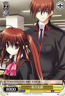 [C] LB/W02-016 恭介鈴