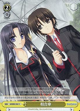 [C] LB/W02-022 相合傘