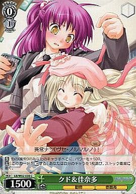 [C] LB/W02-038 クド佳奈多