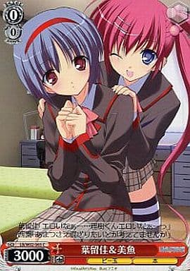 [C] LB/W02-063 葉留佳美魚