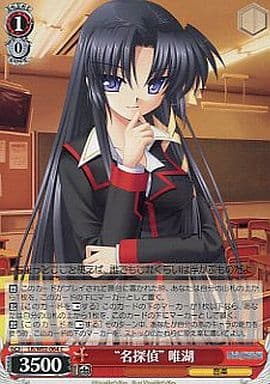 [C] LB/W02-064 “名探偵”唯湖