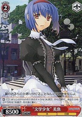 [C] LB/W02-067 “文学少女”美魚