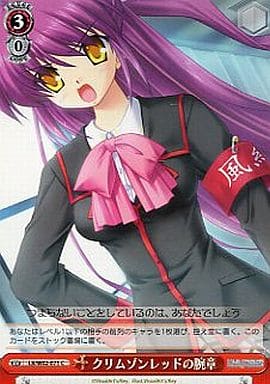 [C] LB/W02-071 クリムゾンレッドの腕章