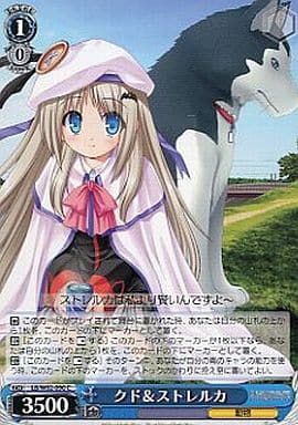 [C] LB/W02-090 クドストレルカ