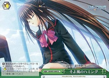 [CC] LB/W02-049 そよ風のハミング
