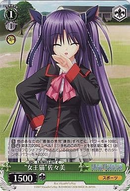 [TD] LB/W02-07T “女王猫”佐々美
