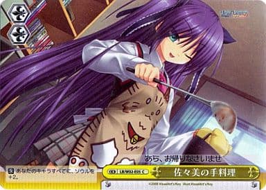 [CC] LB/W02-E05 佐々美の手料理