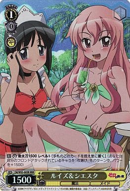 [RRR] ZM/W03-005R ルイズシエスタ