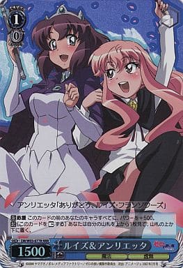 [RRR] ZM/W03-077R ルイズアンリエッタ