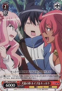 [R] ZM/W03-056 犬猿の仲 ルイズキュルケ