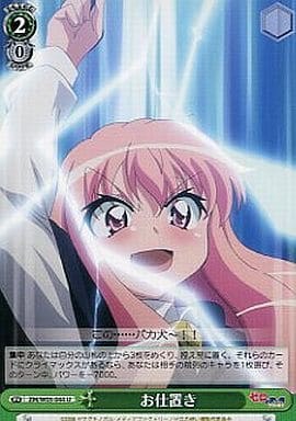 [U] ZM/W03-044 お仕置き