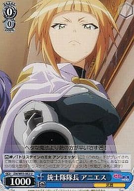 [U] ZM/W03-082 銃士隊隊長 アニエス