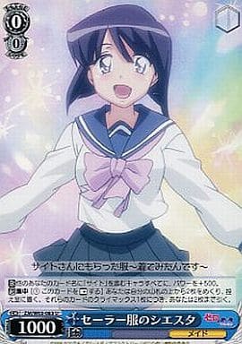 [U] ZM/W03-083 セーラー服のシエスタ