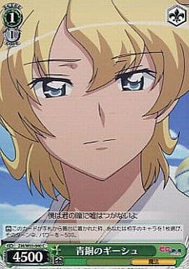 [C] ZM/W03-040 青銅のギーシュ