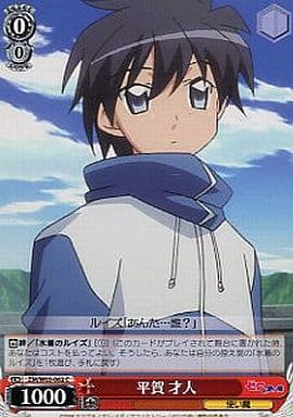 [C] ZM/W03-062 平賀 才人