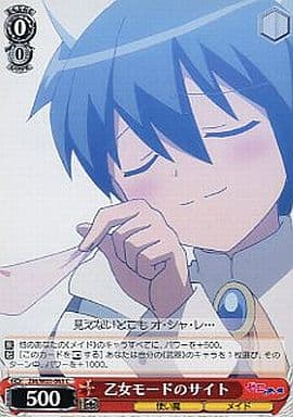 [C] ZM/W03-063 乙女モードのサイト