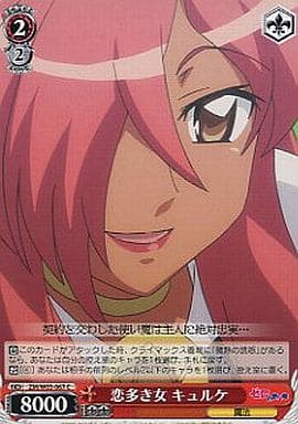 [C] ZM/W03-067 恋多き女 キュルケ
