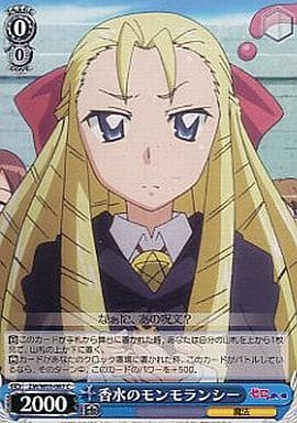 [C] ZM/W03-087 香水のモンモランシー