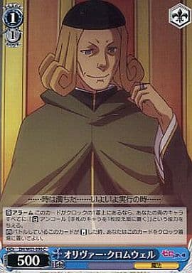 [C] ZM/W03-090 オリヴァー・クロムウェル