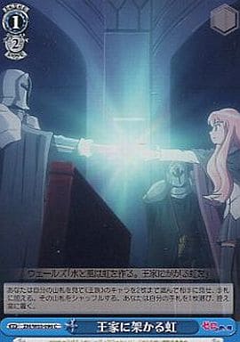 [C] ZM/W03-096 王家に架かる虹