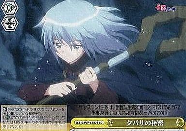 [CC] ZM/W03-024 タバサの秘密