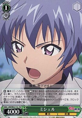 [TD] ZM/W03-T13 ミシェル