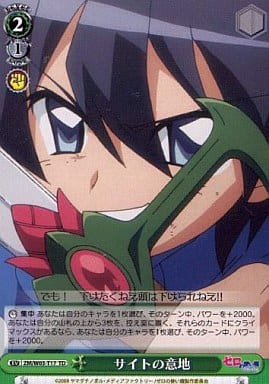 [TD] ZM/W03-T17 サイトの意地