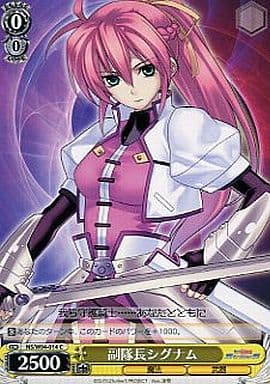 [C] NS/W04-014 副隊長シグナム