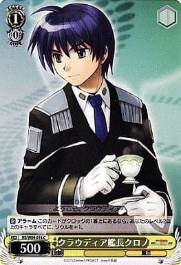 [C] NS/W04-016 クラウディア艦長クロノ