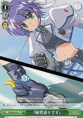 [C] NS/W04-047 『練習通りです』