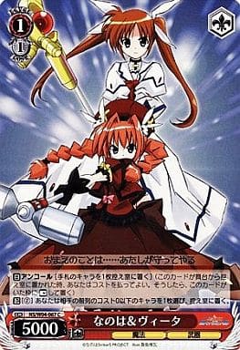 [C] NS/W04-067 なのはヴィータ