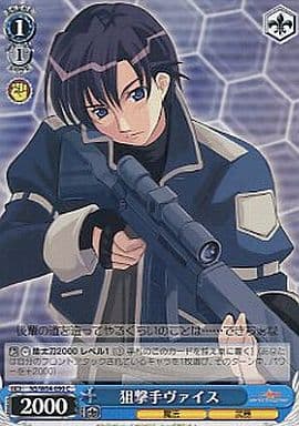 [C] NS/W04-090 狙撃手ヴァイス