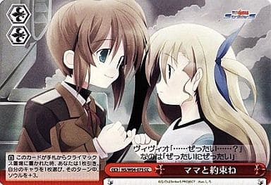 [CC] NS/W04-075 ママと約束ね