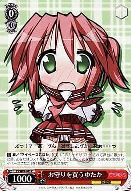 [C] LS/W05-063 お守りを買うゆたか