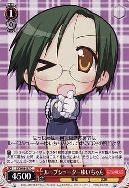 [C] LS/W05-067 ループシューターゆいちゃん