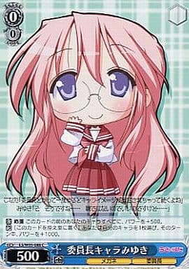 [C] LS/W05-088 委員長キャラみゆき