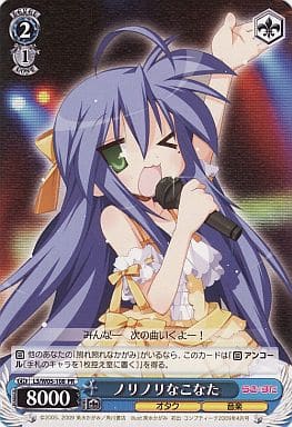 [PR] LS/W05-108 ノリノリなこなた
