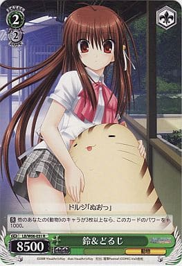 [R] LB/W06-031 鈴どるじ
