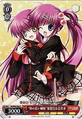 [C] LB/W06-064 “仲の良い姉妹”葉留佳佳奈多