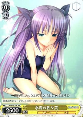[PR] LB/W06-108 水着の佐々美