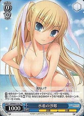 [PR] LB/W06-112 水着の沙耶