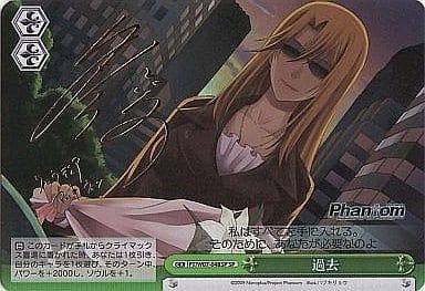 [SP] PT/W07-048SP 過去(サイン入り)