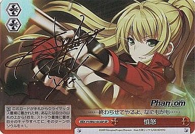 [SP] PT/W07-073SP 憤怒(サイン入り)