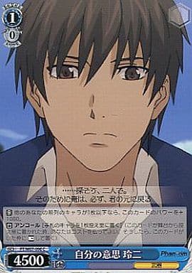 [C] PT/W07-090 自分の意思 玲二