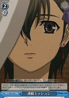 [C] PT/W07-097 連続ミッション