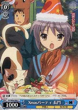 [C] SY/W08-088 Xmasパーティ 長門
