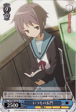 [TD] SY/W08-102 いつもの長門