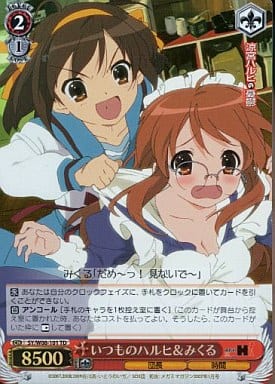 [S-TD] SY/W08-101 いつものハルヒみくる(ホロ)