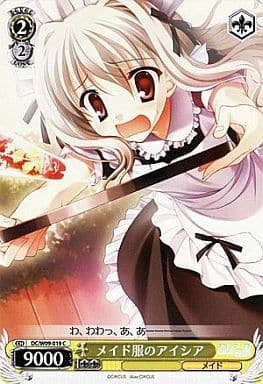 [C] DC/W09-019 メイド服のアイシア